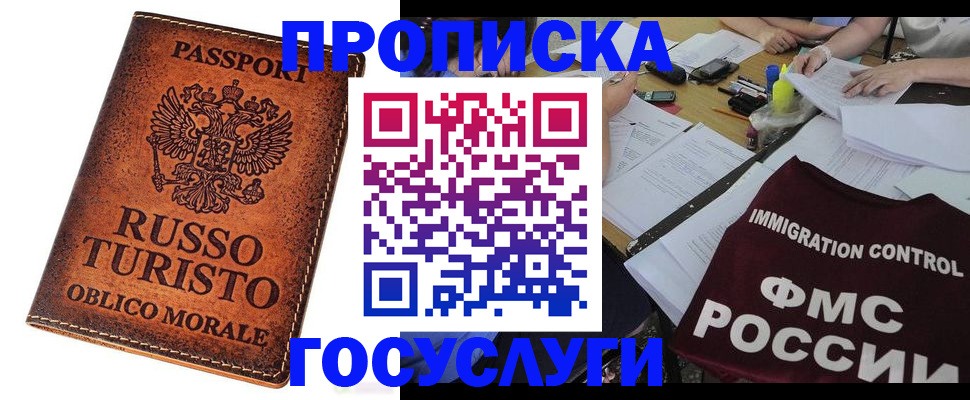 прописка в квартире в Кумертау