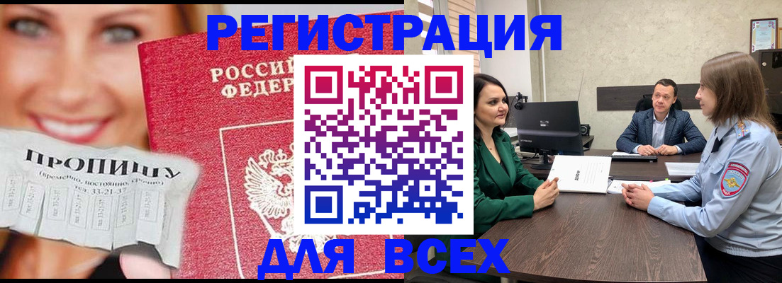 прописка иностранных граждан в Кумертау