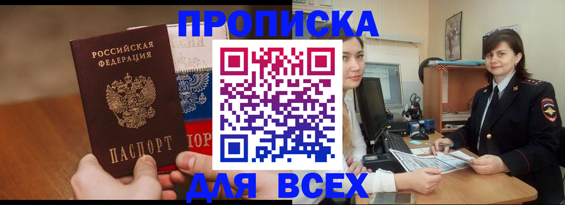 прописка гарантия в Кумертау