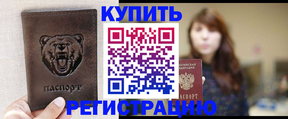 прописка от собственника в Кумертау