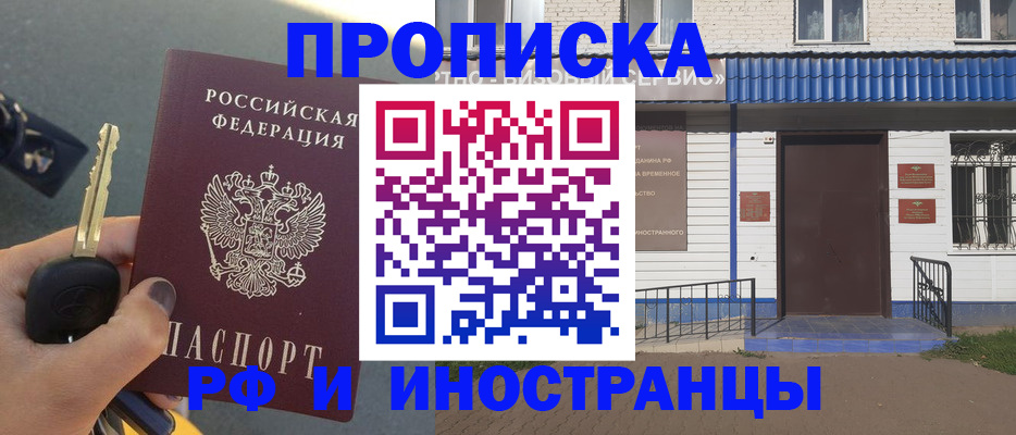 временная регистрация госуслуги в Кумертау