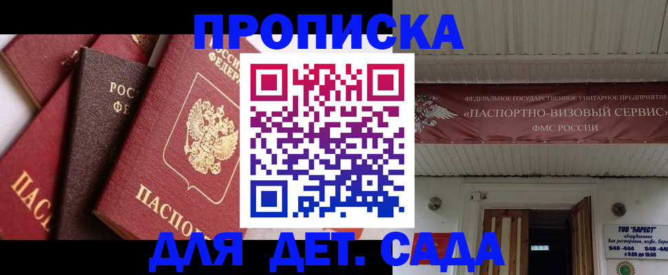 прописка регистрация в Кумертау