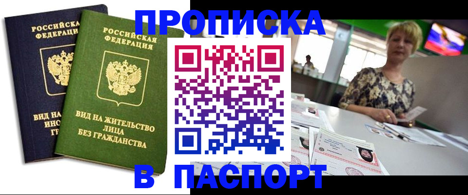 временная регистрация законно в Кумертау