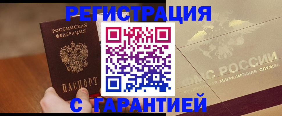 временная регистрация собственник в Кумертау